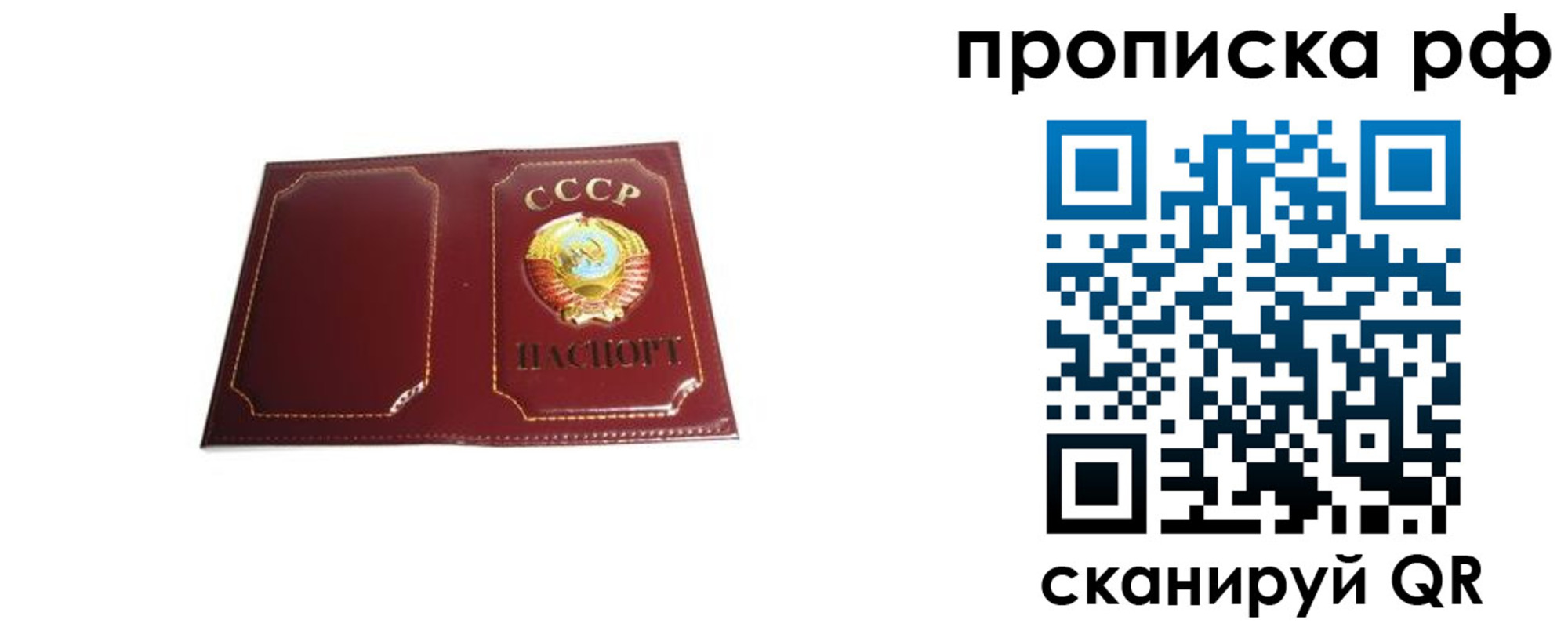 прописка для кредита в Дюртюли