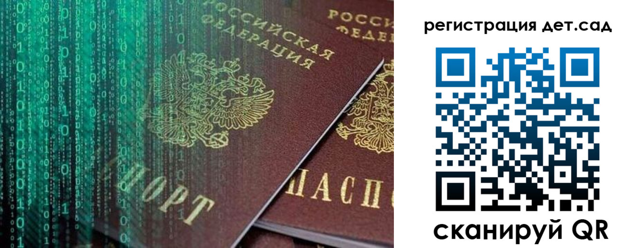 прописка ребенка в Дюртюли